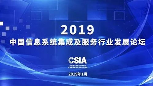 華訊網(wǎng)絡(luò)榮獲信息系統(tǒng)集成及服務(wù)行業(yè)大型骨干企業(yè)稱號(hào)，彰顯行業(yè)領(lǐng)先實(shí)力