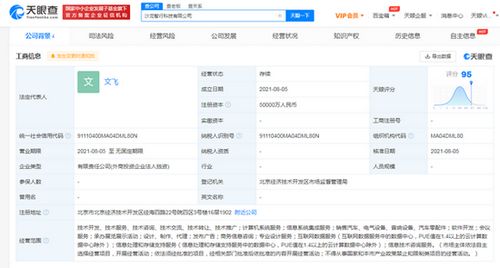 長(zhǎng)城汽車成立智行科技公司 注冊(cè)資本5億，聚焦信息系統(tǒng)集成服務(wù)